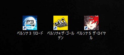 Ava_MoE's tweet photo. ｷﾀ━(ﾟ∀ﾟ)━!!
ペルソナ4だけ数字が半角という豆知識。 https://t.co/sFzaAySx6r