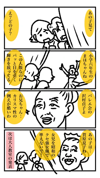 真夏の夜のYouMayDream 3/3 
#漫画が読めるハッシュタグ 