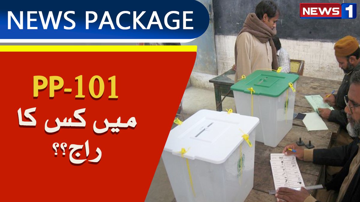 newsonepk's tweet photo. Who Will Win From PP - 101 | General Election 2024 | NewsOne https://t.co/II0lKY0Qv5 

#NewsOne #Election2024 #PP101 https://t.co/UGoOuW3PDT