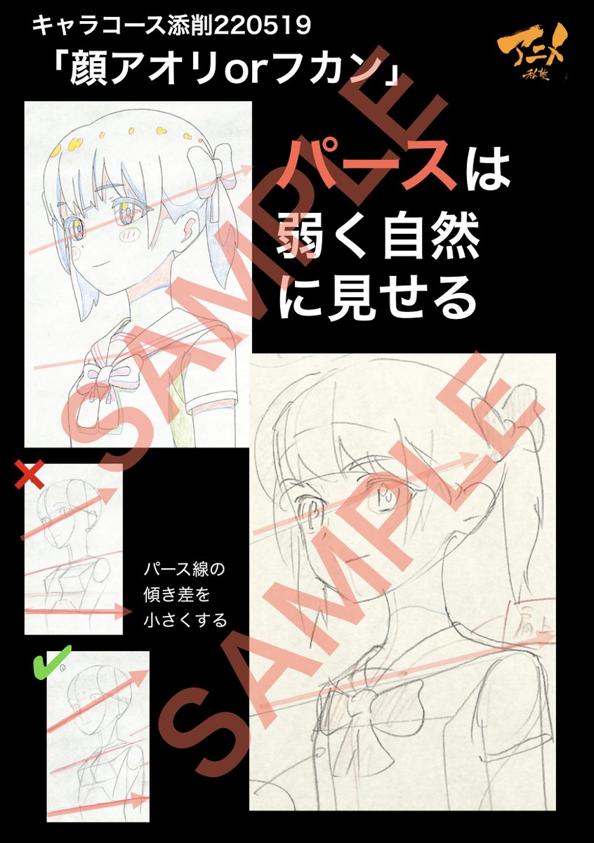 本日発売開始!!
アニメ私塾2022年キャラコース添削集まとめ240点 ※ダウンロード商品 | アニメ私塾オンライン教材ショップ https://t.co/GfRbWBscRD #booth_pm 