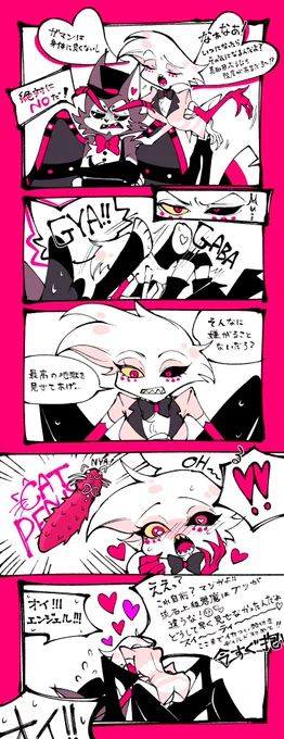 全然手出さないハスエン #huskerdust