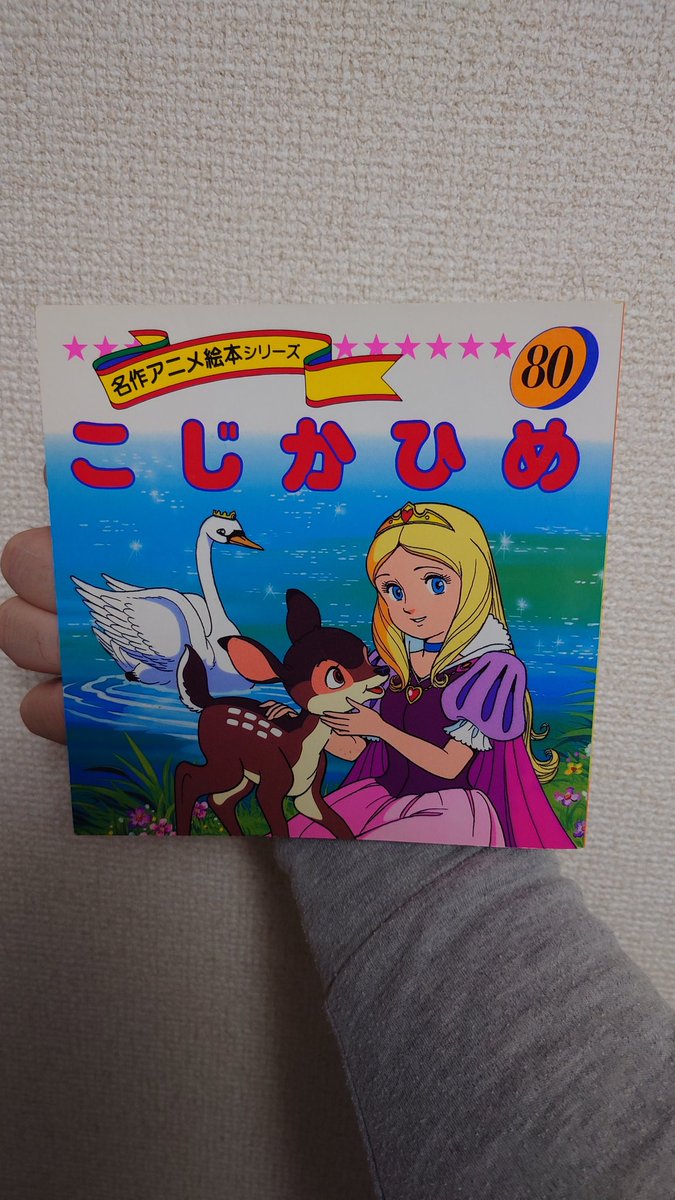 これも手に入れました。