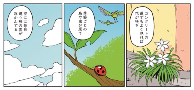 ゆうメンタルクリニック様のWebサイトにて、1ページのちょっとした漫画を掲載させて頂きました。
https://t.co/oyoRjho4Gl 