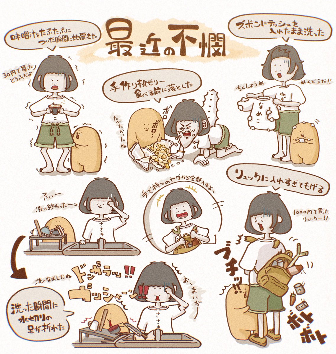 最近の不憫( ⍥︎
#イラスト 