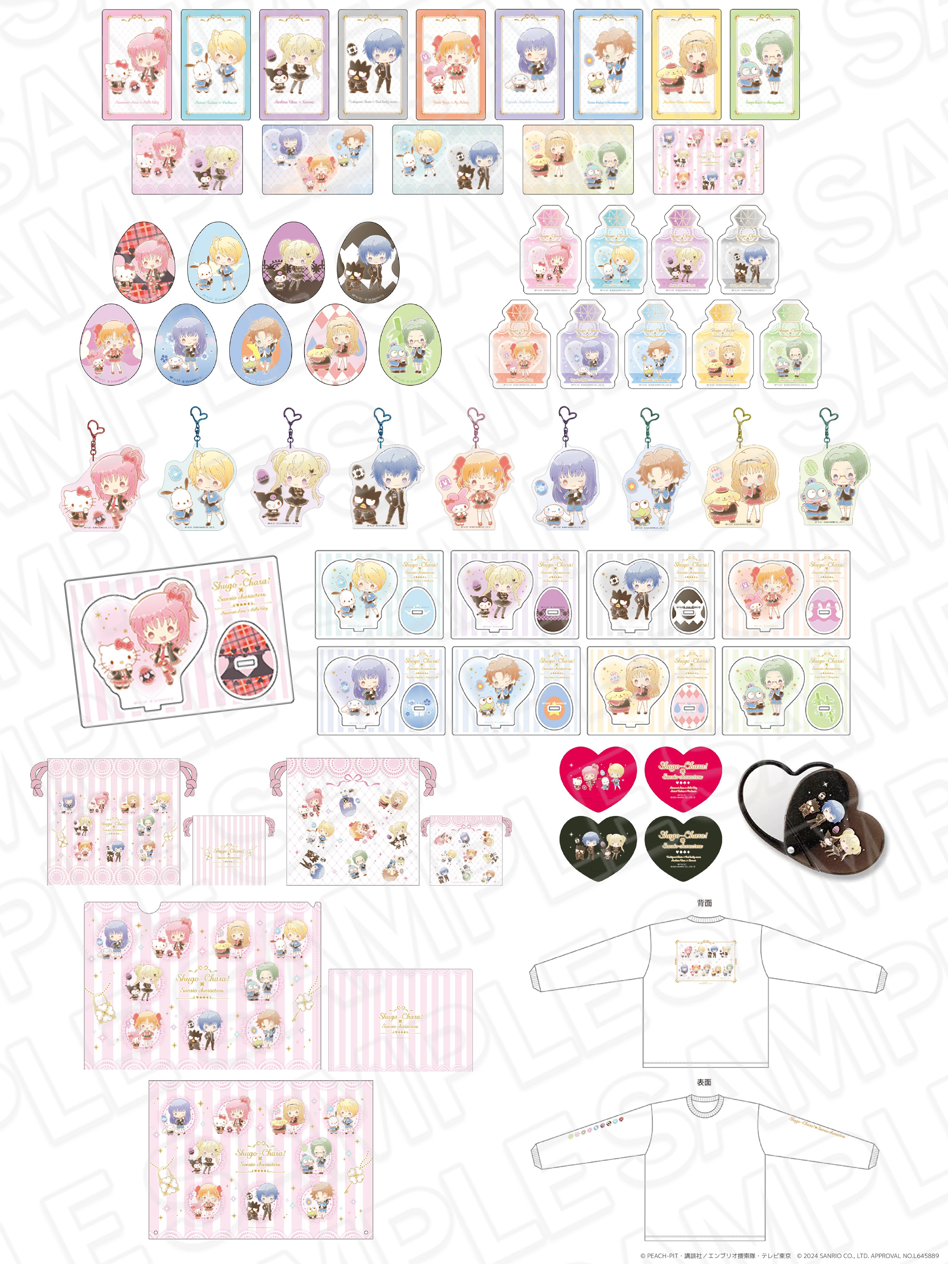 しゅごキャラ サンリオ しゅごキャラ！×サンリオキャラクターズ スペシャルラバー