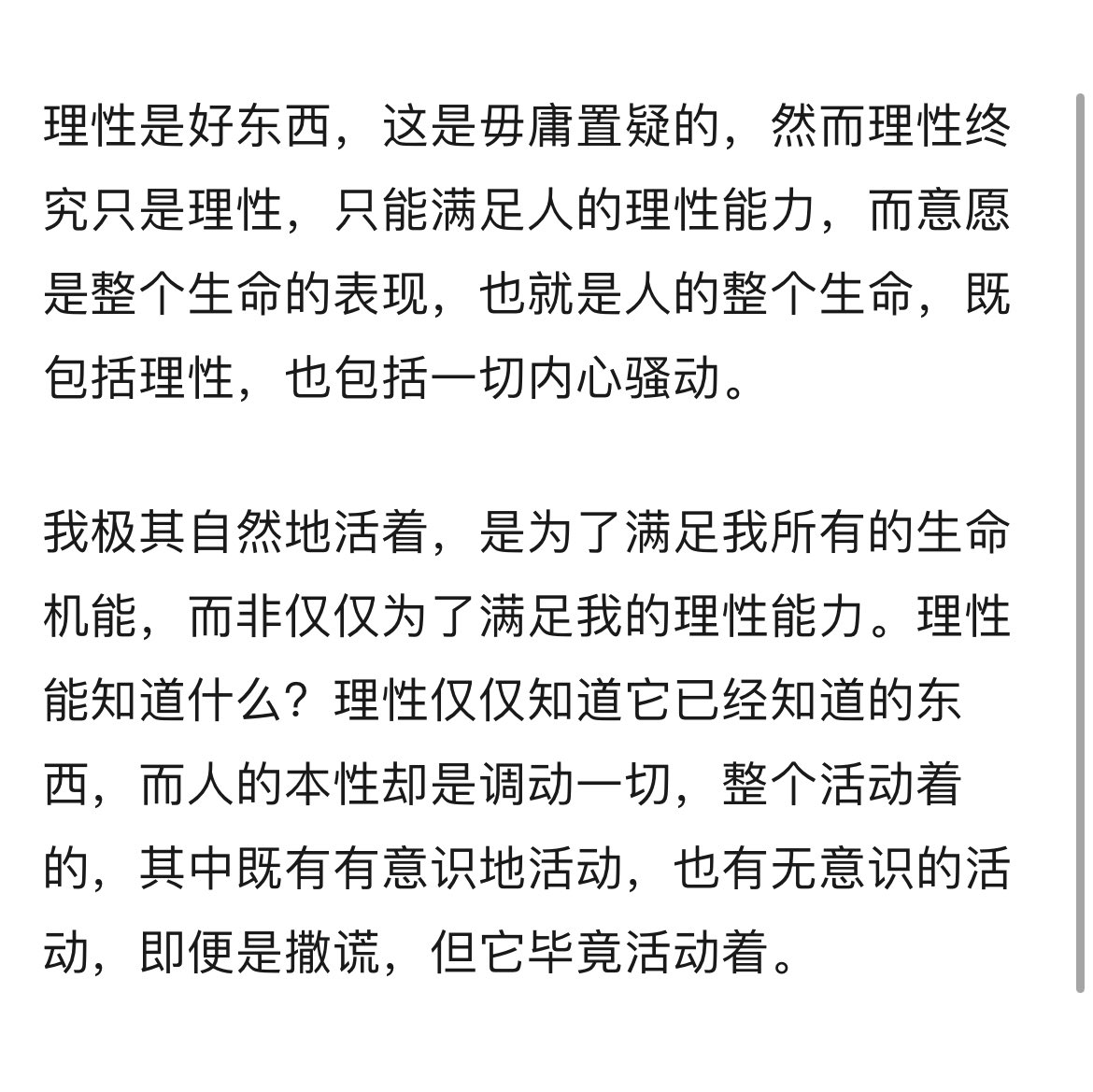 精神世界太有趣了，会像上瘾一样任由自己沉沦下去，以至于有时候甚至丧失了沟通欲，反正你也没什么有趣的只会说点吃吃喝喝，虽然也会意识到一些自大和傲慢，会偶尔探头出来看看，结果发现自己是对的
#当一个人百分百袒露自己的想法 https://t.co/iZ1g8Xojro