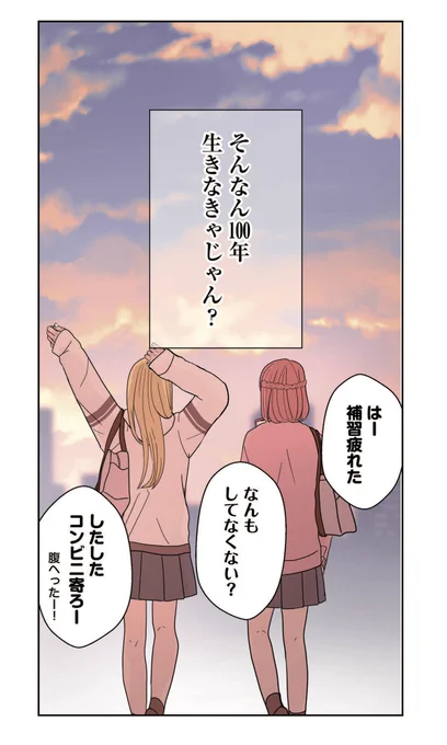 6/6
こちらカドコミやXで連載してる『寿命をゆずる友だちの話。』の2話再掲でした。
次回7話が2/5(月)に更新です📢 