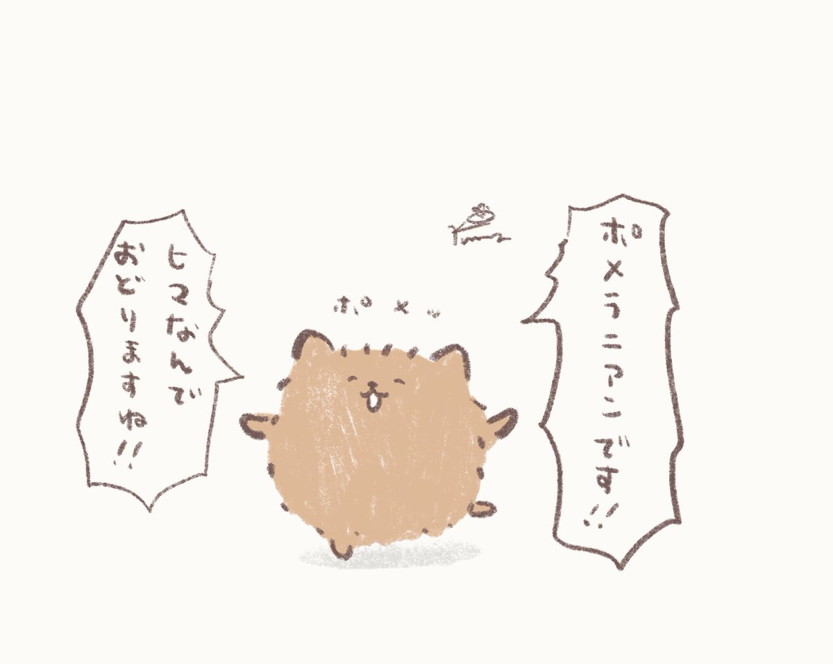 おどりますね!! 