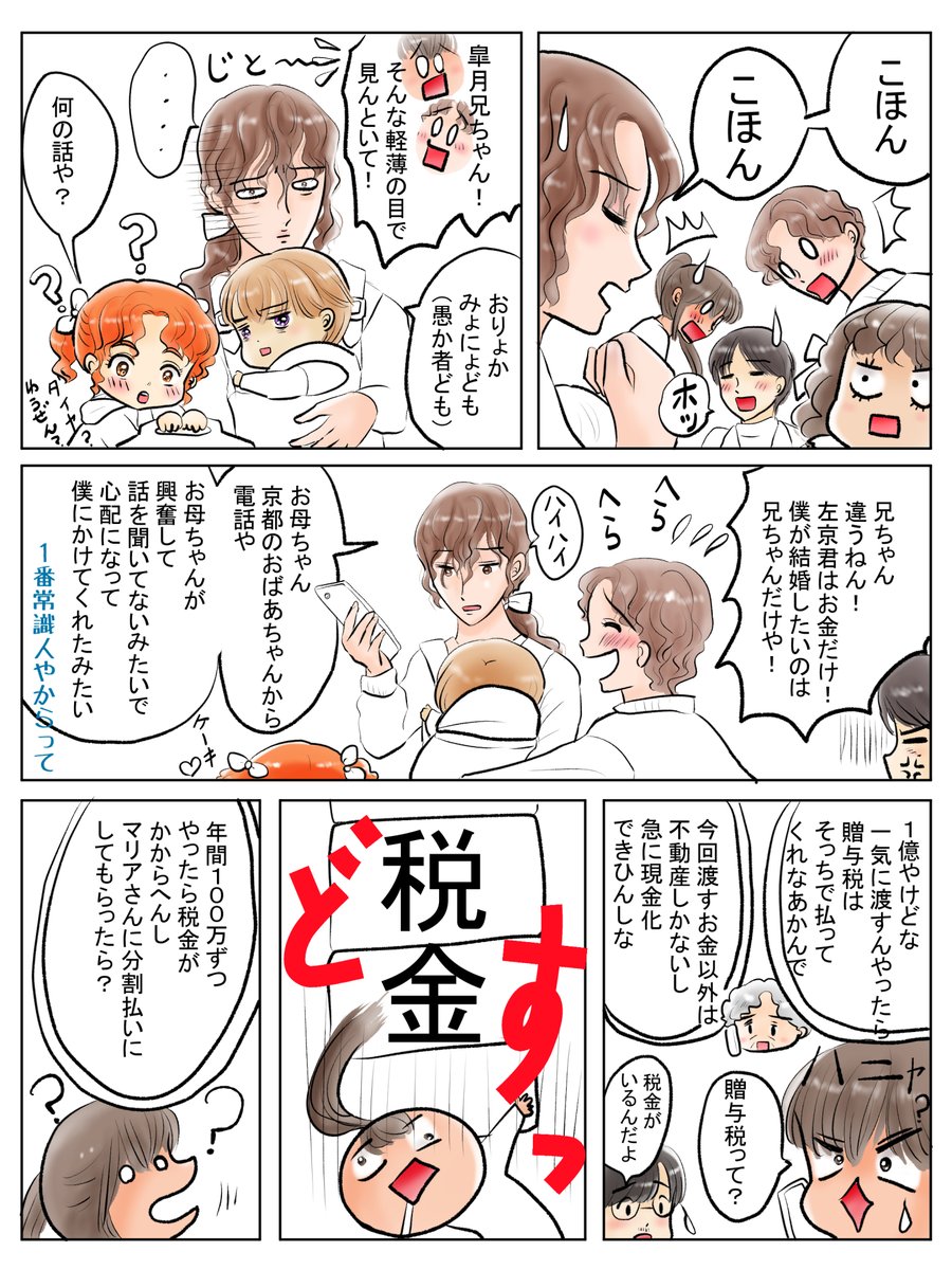 昨日描いた絵です( ゜Д゜) 
いろいろあって今頃更新です(*'Д`)           
恋の魔法とおまじない718-2色塗り途中
福娘童話集様昔話「彦一のウナギつり」途中
悪魔くんイラスト途中
最近忙しすぎたけれど明日から何日かは何もないので絵をいっぱい描きます
 #恋の魔法とおまじない #イラストAC #PIXTA 