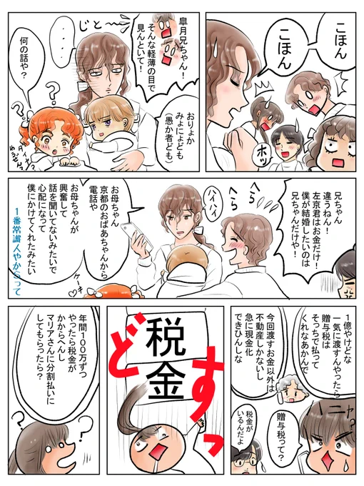 昨日描いた絵です( ゜Д゜) 
いろいろあって今頃更新です(*'Д`)           
恋の魔法とおまじない718-2色塗り途中
福娘童話集様昔話「彦一のウナギつり」途中
悪魔くんイラスト途中
最近忙しすぎたけれど明日から何日かは何もないので絵をいっぱい描きます
 #恋の魔法とおまじない #イラストAC #PIXTA 