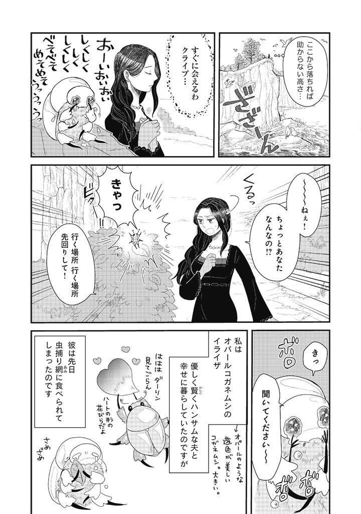 未亡人魔女3人が夫の復活を目指す話(3/18)