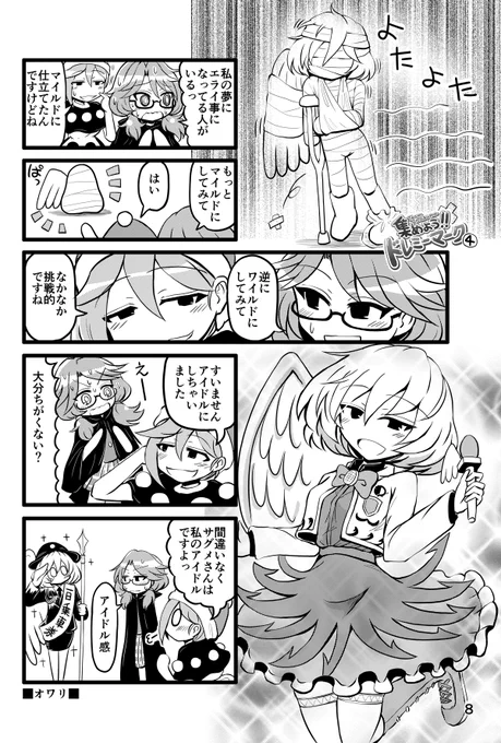 ワイルドな漫画です。 