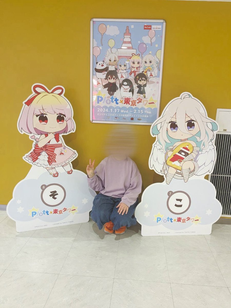 nezu52007's tweet photo. ＃Plott東京タワーコラボ
東京タワー行ってきた！ https://t.co/K62jAhsk77