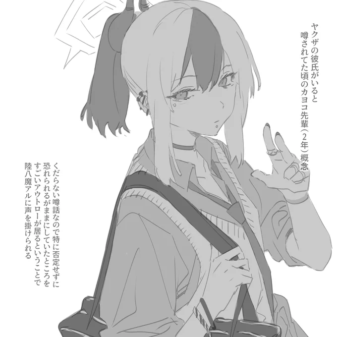 ゲヘナギャルのカヨコ描いた…… 
