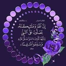 اللهم نسألك في ليلة الجمعة أن تكتب اليسر لمن يعاني من العسر
والراحة لمن به هم  والسعادة للمحزون والشفاء للمريض والرحمه للميت…
اللهم صل وسلم على سيدنا محمد وعلى آله وصحبه أجمعين 🤲💜