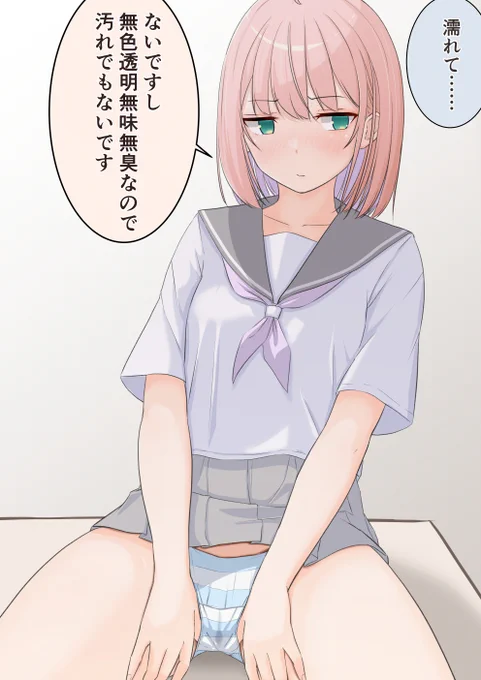 7日間縞パンを穿き続けてもパンツ汚さないと豪語した不幸子(27歳)のパンツチェック4日目 
