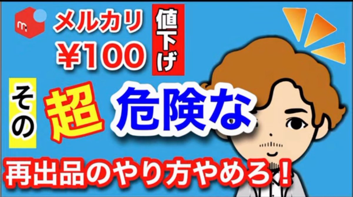 y_jrj's tweet photo. ゆうパケットポスト
✳️発送通知する前でしたら
ポスト発送確認符号がアプリに出るようになって便利になりましたね！

【有料級】そのメルカリ再出品の仕方が危険！圏外飛ばし、1発無期限アカウント停止にならない運用方法

https://t.co/Rpv4ewy5Go https://t.co/8Nmbplduq8