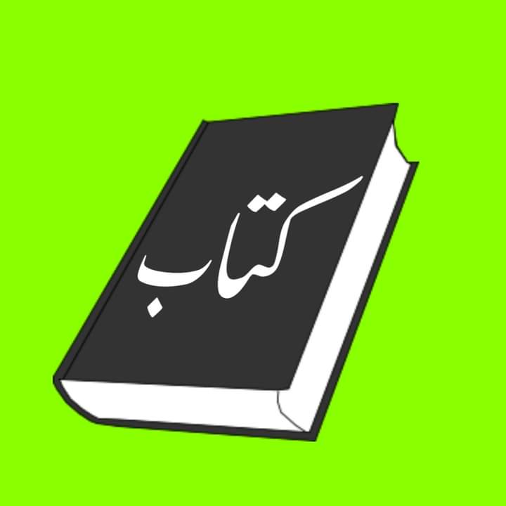 فیصلہ انصاف کا ✍️
ووٹ ھے کتاب کا✌
#اس_بارجمعیت_چھائےگی