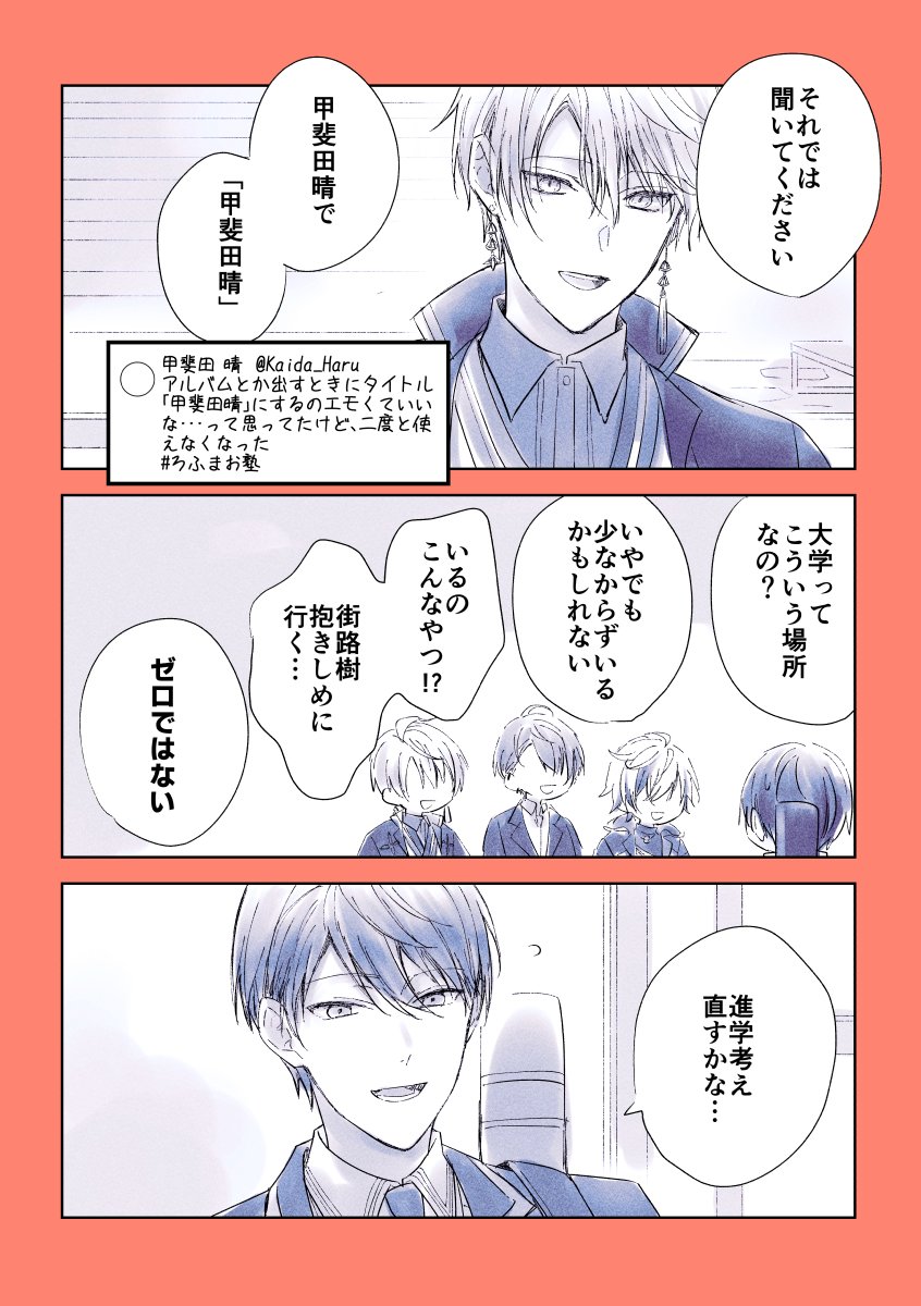 #ろふあーと 
腹筋痛くなるくらい笑ったし未来とか進学の話ししてるのとても良かった…… 