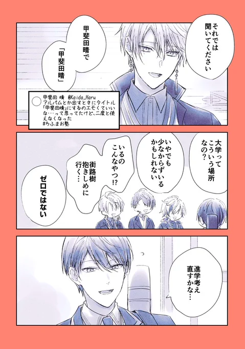 #ろふあーと 
腹筋痛くなるくらい笑ったし未来とか進学の話ししてるのとても良かった…… 