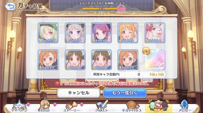 プリコネくんの靴でも舐めとくか…ペロペロ… 