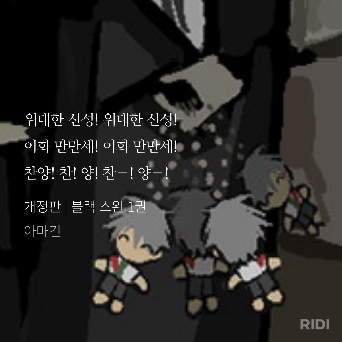 cxssxa's tweet photo. #위대한_신_이화를_찬양하라
#한놈당_마흔번씩_축하해라 https://t.co/aVwVDAKLC7