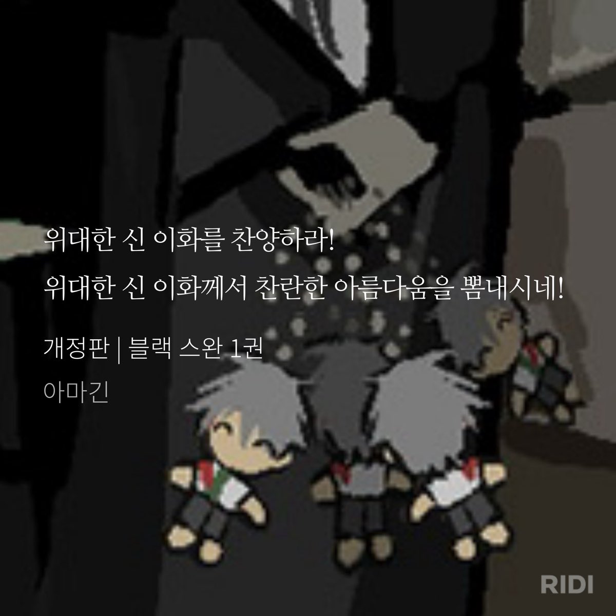 cxssxa's tweet photo. #위대한_신_이화를_찬양하라
#한놈당_마흔번씩_축하해라 https://t.co/aVwVDAKLC7