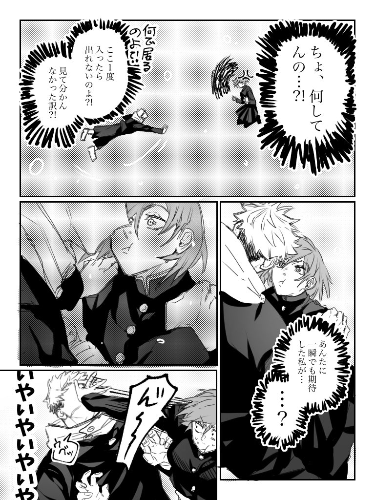 とある任務の虎釘〜ッ
虎(→)釘

1/3 