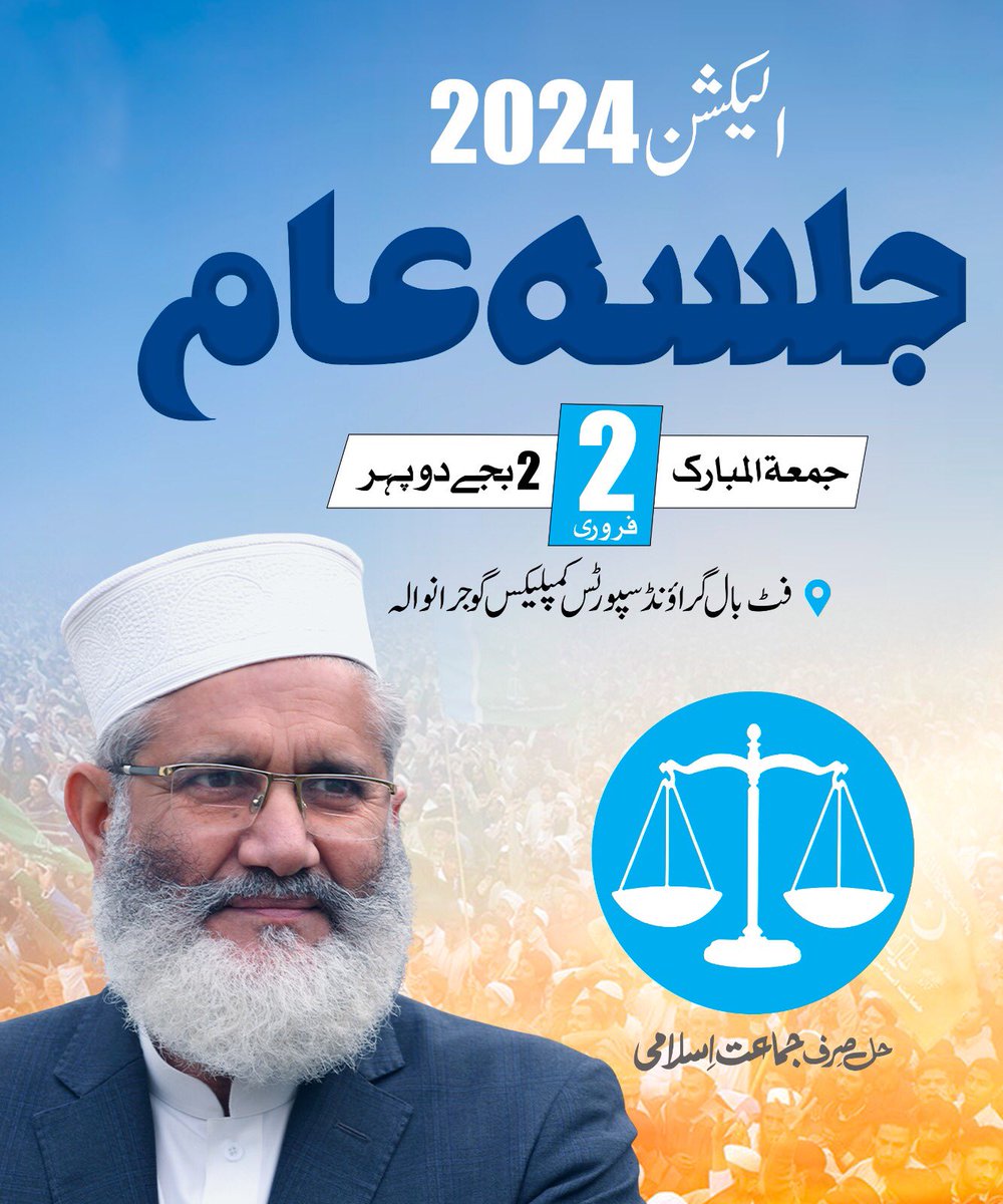 TarazuTv's tweet photo. گوجرانوالہ جلسہ عام https://t.co/M5vxiKMFpn