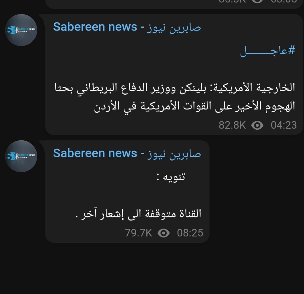 AlKhazraji_75's tweet photo. #صابرين_طفرت
⭕صابرين نيوز الناطق بلسان الميليشيات تؤكد رسميا هروب قادة المقاومة ومن يديرون القناة الى ايران وتغلق قناتها على عجل
⭕لاحظوا اخر تغريدتين
⭕وصل الامر بقادة الفصائل انهم تركوا حتى ملابسهم وهروب جماعي لقادة الحشد ابو فدك وابو زينب اللامي لايران
#أمة_الجبناء
#العراق https://t.co/V4i43Fy2h3