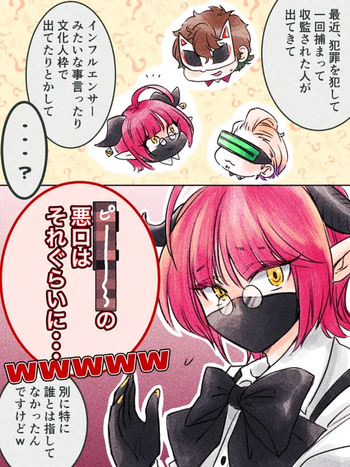 危険発言するコンプラの悪魔🍎
この回の動画とても面白かった
#薬理怪画 