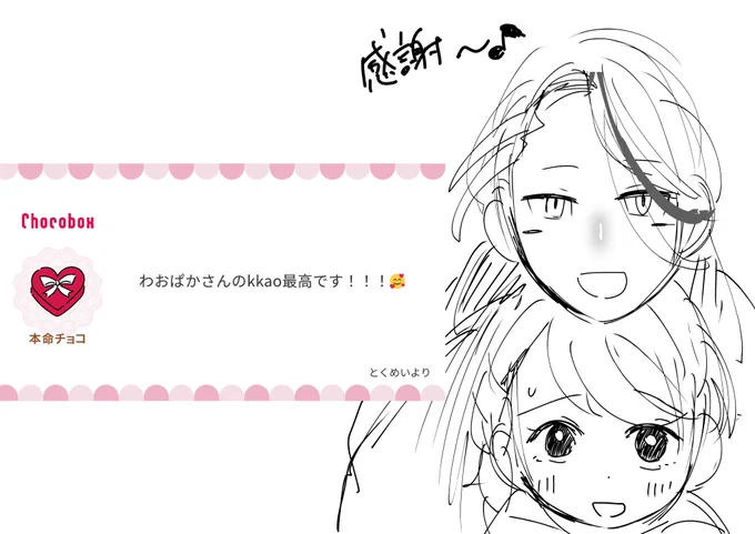 https://t.co/wwUL7K6QWC #チョコボックス🍫 #chocobox_waopk1 