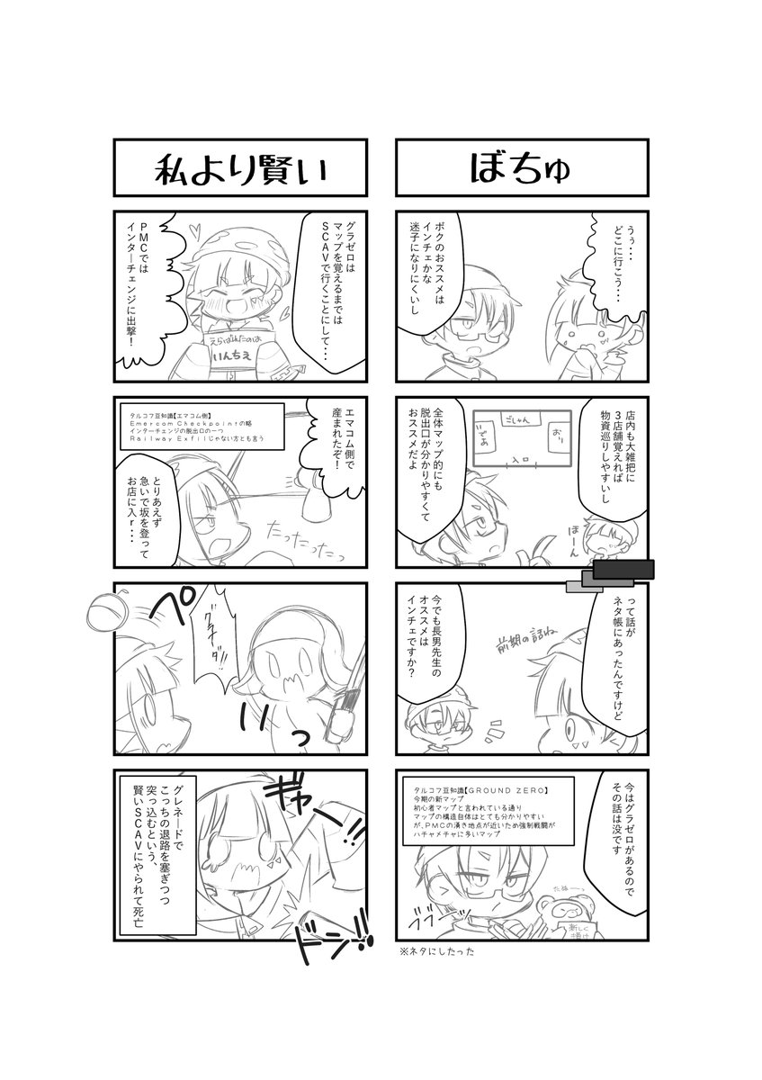 たるたるたるち たるたるちきん