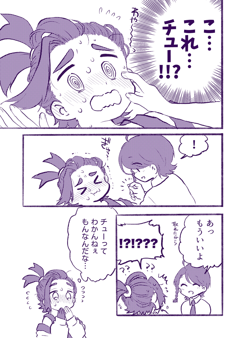 スグアオちゃん…………かわいいね……………… 