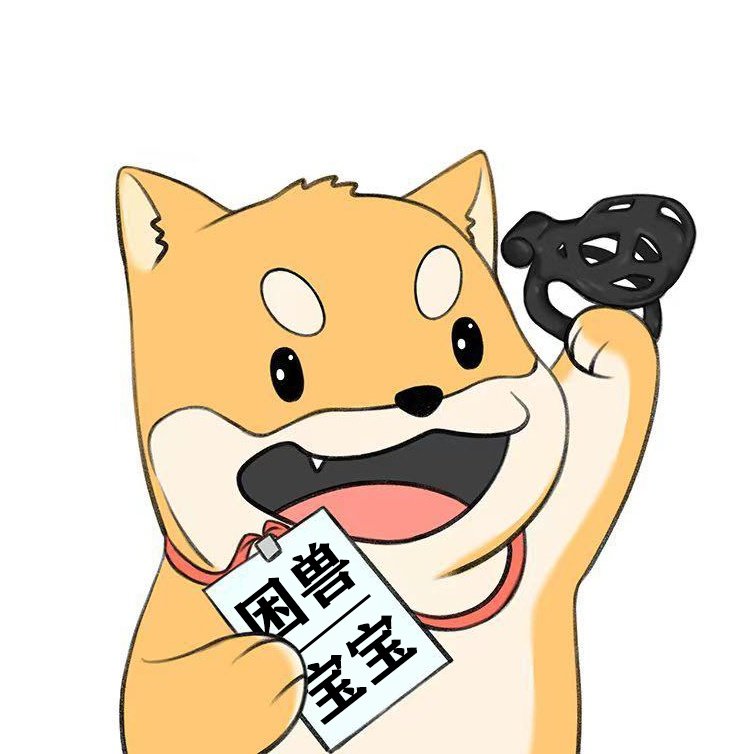 困兽宝宝 tweet media