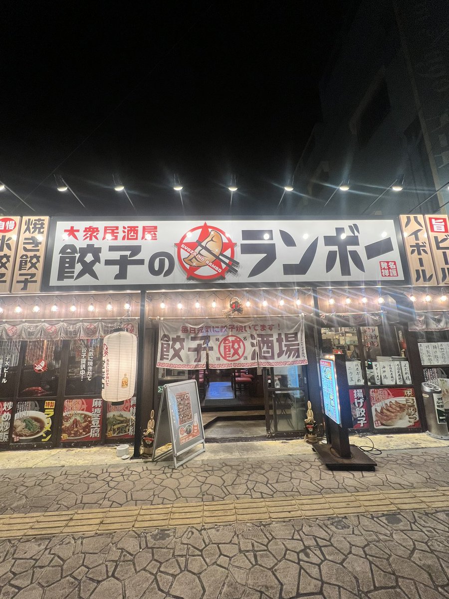 okinawa8cafe's tweet photo. 大衆居酒屋 餃子のランボー

場所👉名護市大中１丁目５−５
営業時間👉11:30-14:00 17:00-1:00

名護市にある最強居酒屋🍻
神コスパで食べ飲みが出来てお通しの300円おでんが食べ放題~🤩👏
出汁が染み込んでる大根は最高で当店定番の手作り餃子や沢山のフードメニューも美味しくてお酒との相性抜群👀💕 https://t.co/Pahyny6zGA