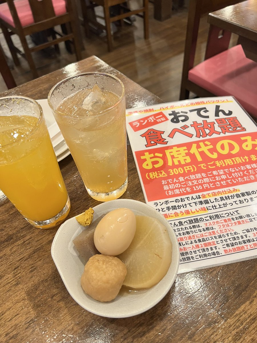 okinawa8cafe's tweet photo. 大衆居酒屋 餃子のランボー

場所👉名護市大中１丁目５−５
営業時間👉11:30-14:00 17:00-1:00

名護市にある最強居酒屋🍻
神コスパで食べ飲みが出来てお通しの300円おでんが食べ放題~🤩👏
出汁が染み込んでる大根は最高で当店定番の手作り餃子や沢山のフードメニューも美味しくてお酒との相性抜群👀💕 https://t.co/Pahyny6zGA