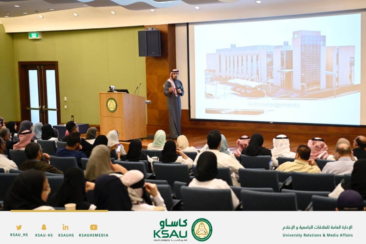 KSAU_HS's tweet photo. ضمن الجهود المستمرة لمكتب الأبحاث بـ #كاساو والتي تستهدف دعم خبرات وإمكانات الباحثين والعلماء، نُظمت مؤخرًا محاضرة نوعية حول دور البنك الحيوي السعودي وبرامجه والتي تلقي الضوء على التقنية الحيوية ومستقبلها ، قدّمها رئيس البنك الحيوي السعودي بوزارة الحرس الوطني د. هشام بدر الدين، والتي أشار من خلالها الى العديد من الفرص والمشاريع الواعدة للباحثين من #كاساو و #كيمارك لتعزيز إمكاناتهم لتحقيق الريادة البحثية في هذا المجال، وبيّن د. هشام أن البنك الحيوي السعودي غنيّ بالموارد ، مؤكدًا أن هذه ستساهم في تسريع عملية تطوير الأدوية واللقاحات، وتعزيز فهم الأمراض، وذلك من شأنه المساهمة في تحقيق مستهدفات الاستراتيجية الوطنية للتقنية الحيوية.
#جامعة_لصحة_وطن