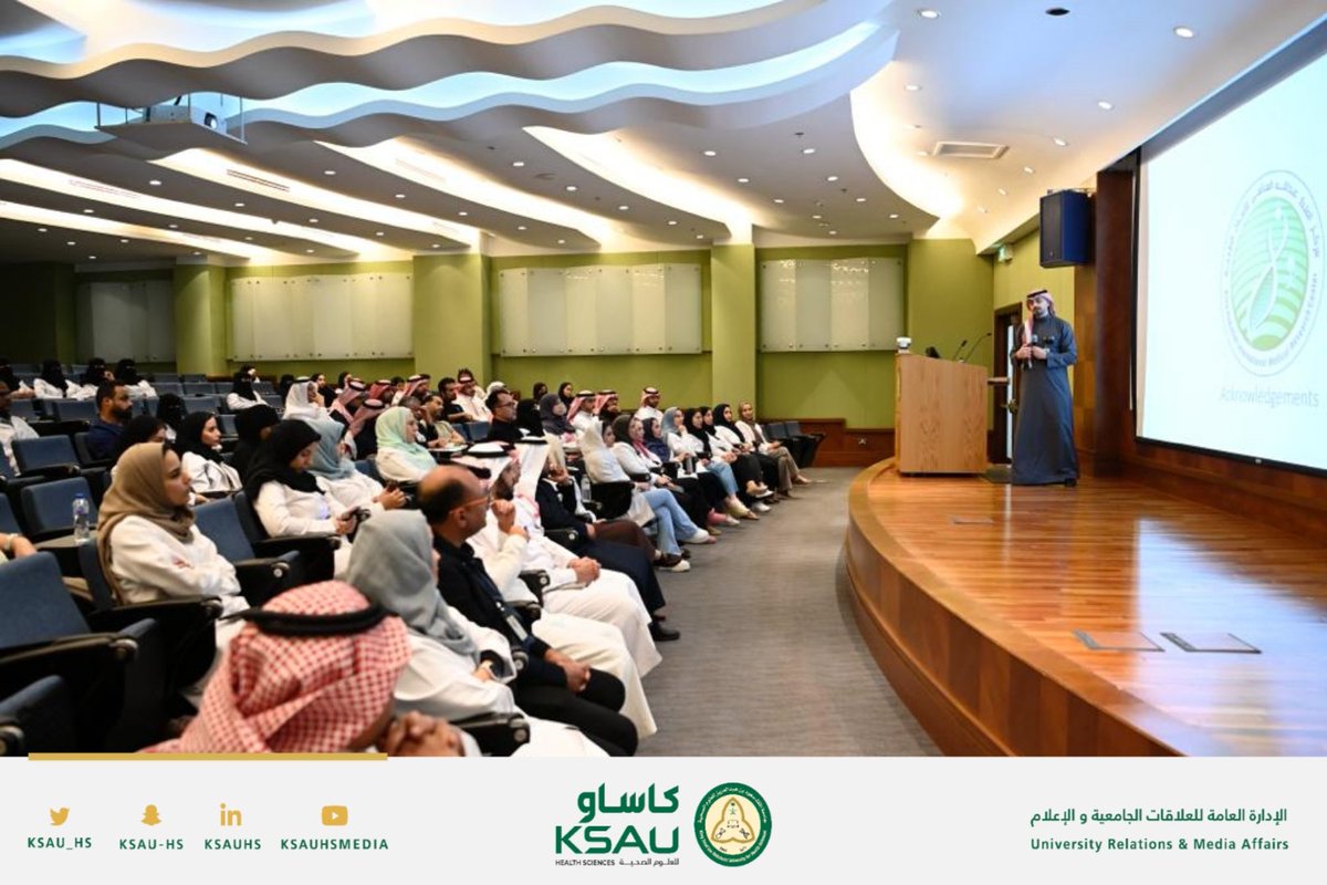 KSAU_HS's tweet photo. ضمن الجهود المستمرة لمكتب الأبحاث بـ #كاساو والتي تستهدف دعم خبرات وإمكانات الباحثين والعلماء، نُظمت مؤخرًا محاضرة نوعية حول دور البنك الحيوي السعودي وبرامجه والتي تلقي الضوء على التقنية الحيوية ومستقبلها ، قدّمها رئيس البنك الحيوي السعودي بوزارة الحرس الوطني د. هشام بدر الدين، والتي أشار من خلالها الى العديد من الفرص والمشاريع الواعدة للباحثين من #كاساو و #كيمارك لتعزيز إمكاناتهم لتحقيق الريادة البحثية في هذا المجال، وبيّن د. هشام أن البنك الحيوي السعودي غنيّ بالموارد ، مؤكدًا أن هذه ستساهم في تسريع عملية تطوير الأدوية واللقاحات، وتعزيز فهم الأمراض، وذلك من شأنه المساهمة في تحقيق مستهدفات الاستراتيجية الوطنية للتقنية الحيوية.
#جامعة_لصحة_وطن