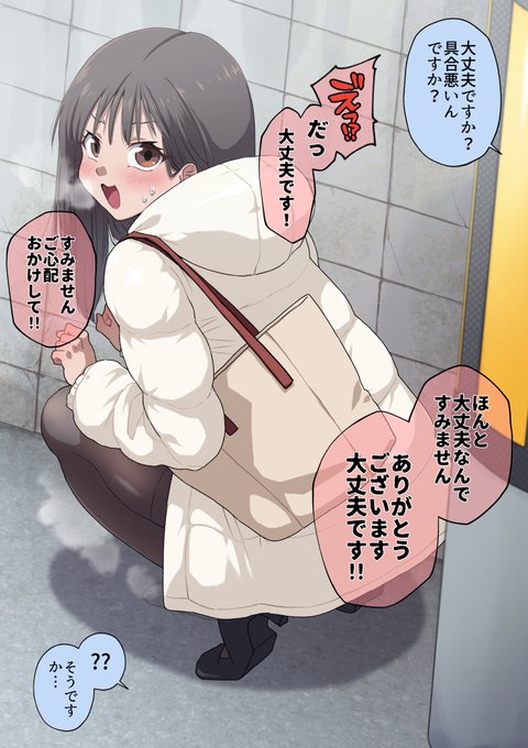 道端でしゃがんでるお姉さんが居たんですが…😥 