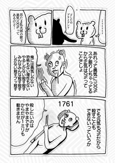 サマーランドへようこそ 1761 