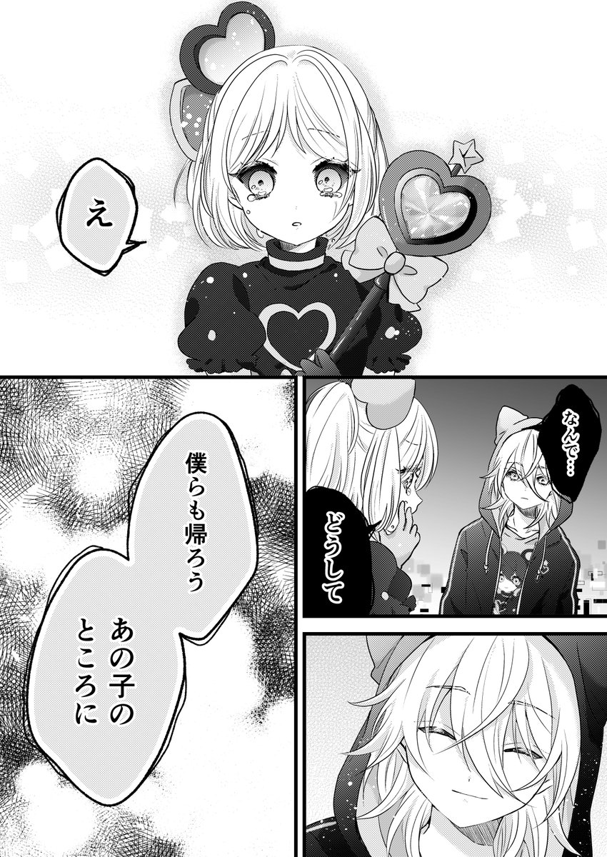 ♡/* Irregular?:-( */  (マルリリ+ルル)5/5