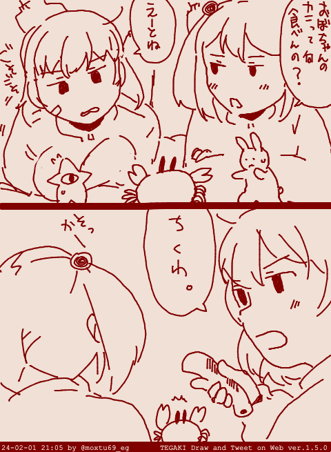 かに #tegaki_dt 