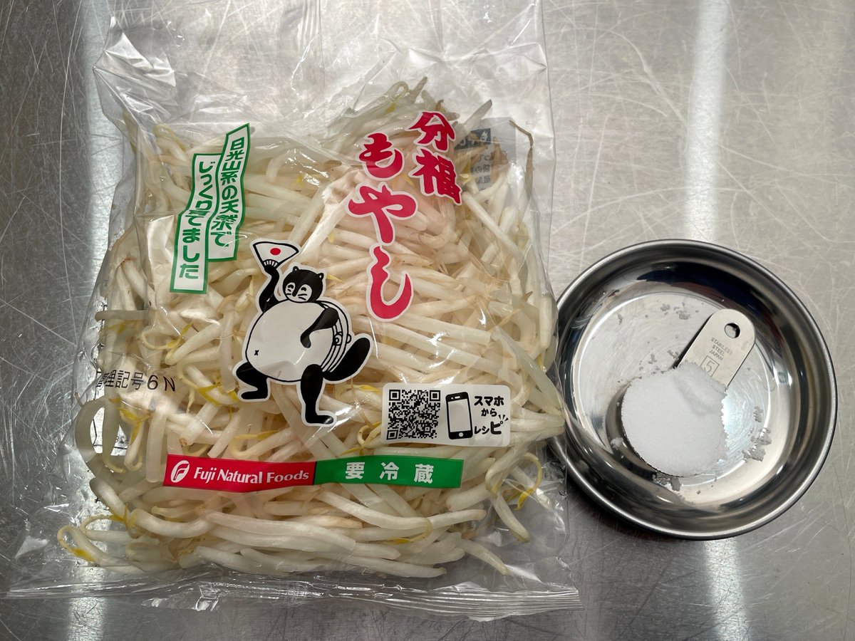 h_gashiyama's tweet photo. 超シャキシャキもやしナムルの作り方

【生のもやしに塩をして10分放置】

たったこのひと手間で、シャキシャキ＆水分が全然でないもやしナムルができる！

①生のもやしに塩小さじ1を加えて軽〜く混ぜる
②10分放置したら30秒茹でる
③ザルにあけて粗熱取れるまで放置
④ごま油大さじ1、刻みニンニク1かけ、塩小さじ1/4位、味の素5振り、すりごま小さじ1を和える

コレで完全にお店の味！
茹でた後のもやしを絞る必要もないし、お皿に盛った後に数時間経ってもほとんど水が出ない、だから味がボケない！

なぜこうなるのか？
原理を説明すると…

水分が多い野菜に塩を振ると水分が出る
この時に野菜の細胞同士がギュッと固まって硬くなる
※漬物がパリパリする理由はコレ！

一度硬くなった細胞は、加熱しても壊れにくいから硬さを保つ！
そして、先に脱水してるから加熱した後に水分が出にくい！

簡単で、誰でも絶対失敗せずに出来るからマジで試してみてほしい