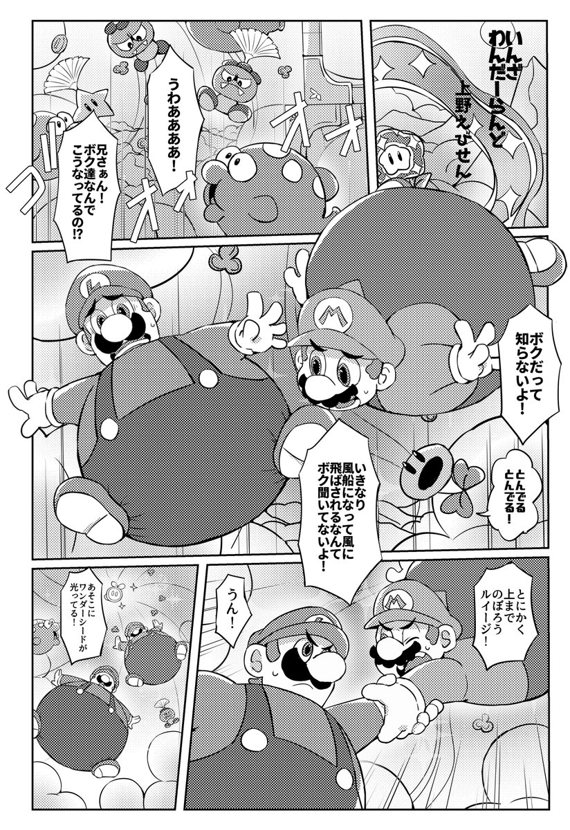 luimari_114's tweet photo. お待たせしました💦昨日はサンプルツイート出来ず申し訳ありません。

本日は
上野えびせん様作「いんざわんだーらんど」と
エミー5様作「帽子｣他短編3作品
です！

1.2枚目が上野えびせん様
3.4枚目がエミー5様
となっております！

是非ご確認ください✨ https://t.co/1OqReGrFJ2