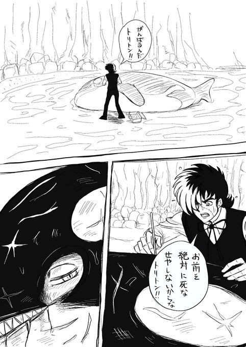 今日のトリトン‼️ 