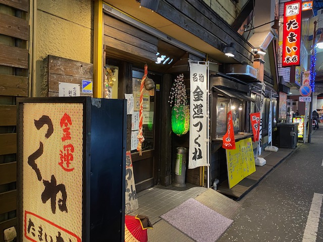 meroom's tweet photo. #溝の口 の日(#昭和 #居酒屋 その1「#かとりや 溝の口店」&その2「#たまい本店」&#フィオーレの森 2F「#neonera(#ネオネラ)」でライ部活 #amsection)#ライブ
https://t.co/o8qD0oszEC https://t.co/udJ0ddBas5