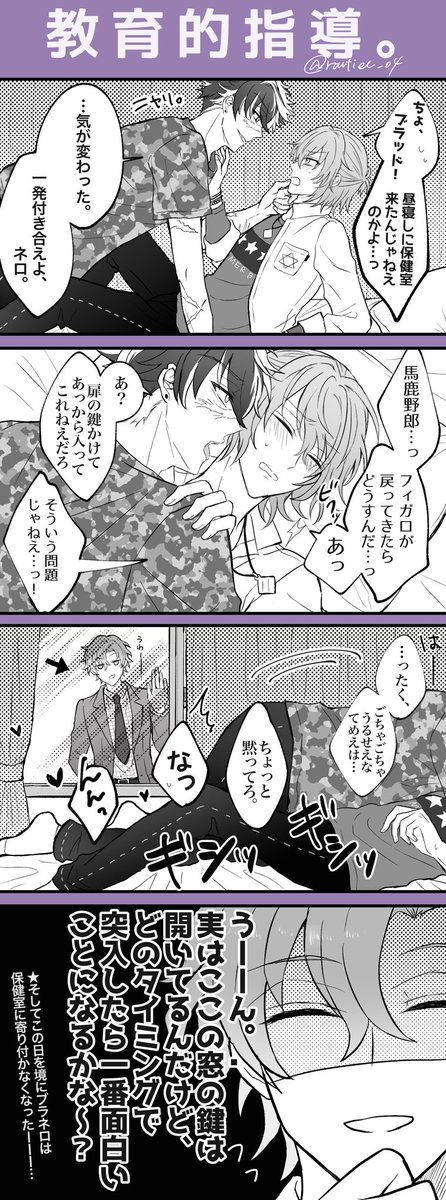 魔🧙使いの🌕束 
ブラッ🔫リー×ネ🍴(ブラネロ)

「長銃を置いて食事でも」継続開催よろしくお願いします🙏(全て再掲で失礼…!)

#ひらいて赤ブー 