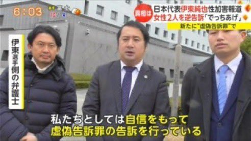 s_ljus's tweet photo. 伊東純也が虚偽告訴の件で代表を離脱した件での、伊東側の弁護士の見解。勢い、言い方からして、伊東はしっかりとやり合えるようだね。さっき仏ではスタッドランスが声明を出したね。疑うことはなく、伊東側にしっかりと寄り添うとのこと。さぁ週刊新潮、いよいよ本格的にこの先どうなるのかよく考えた方がいいよ。もし伊東側が勝ったら、マジでどうなるんだろうね。ダウンタウン松本の時とはスケールが違うからね。伊東は国境を越えてるから。