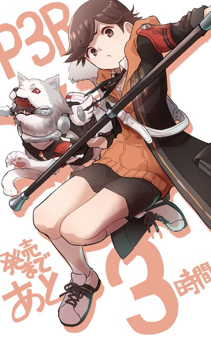 P3R発売まであと少し!!! 